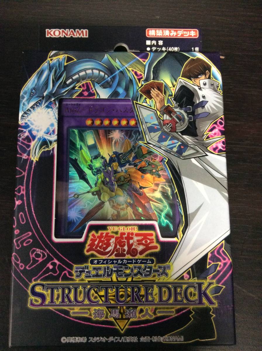 遊戯王 OCG ストラクチャーデッキ ストラク 恐竜の鼓動 未開封 遊戯王