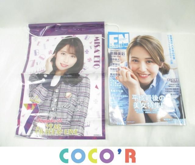 【同梱可】良品 アイドル 乃木坂46 堀未央奈 星野みなみ 衛藤美彩 マフラータオル フラッツ タペストリー 真夏の全国ツアー 2018 2019 等_2