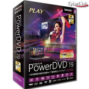 期間限定 特別価格cyberlink Powerdvd 19 Ultra ダウンロード版 ムービー関係ユーティリティ 売買されたオークション情報 Yahooの商品情報をアーカイブ公開 オークファン Aucfan Com
