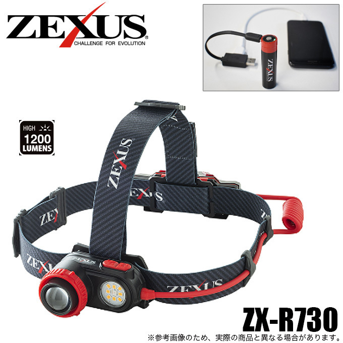 送料無料！発売初回品の専用ケース付き！USB充電式！冨士灯器 ZEXUS