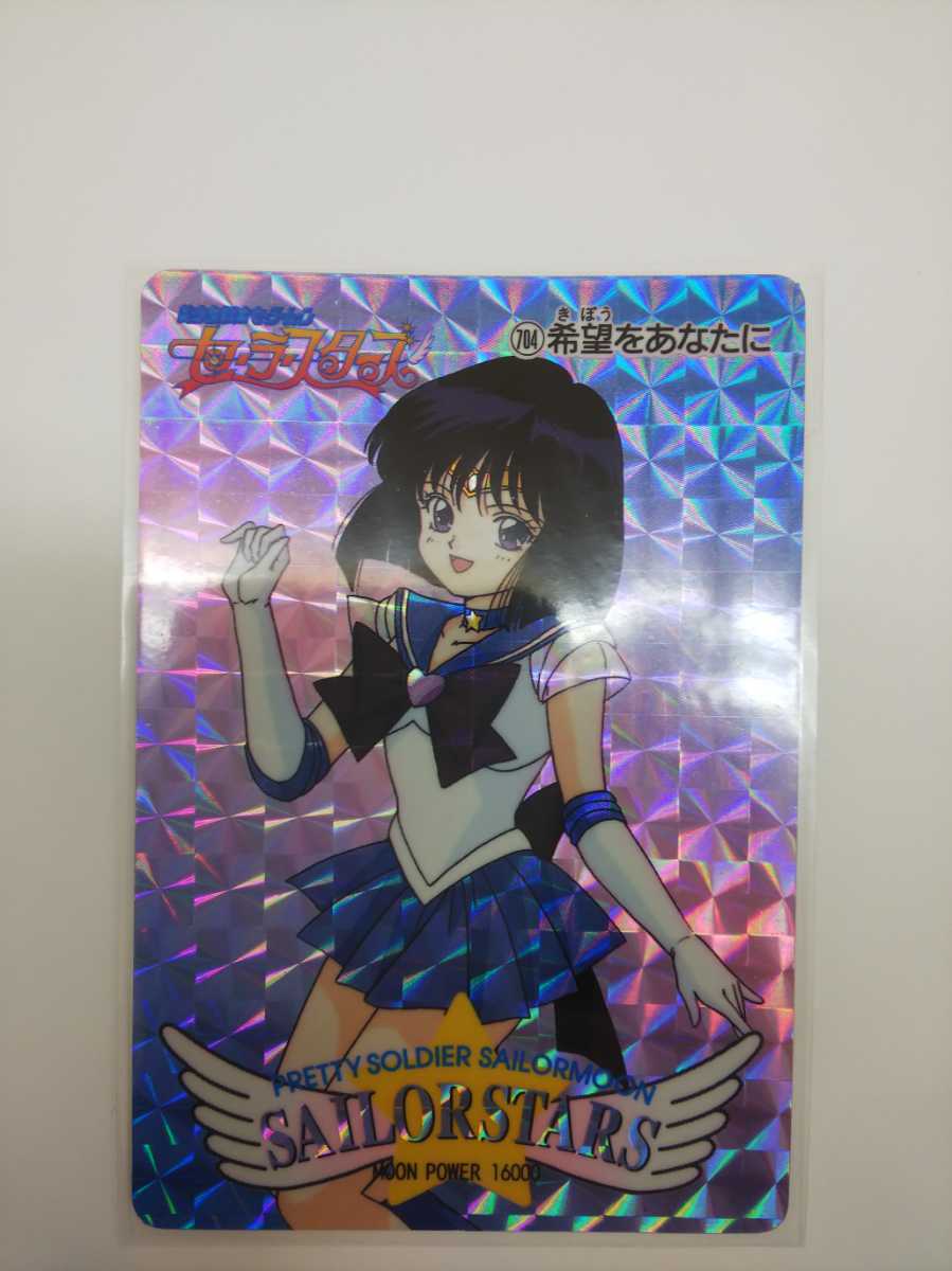 704 シールタイプ 完品級 セーラームーン スターズ PPカード