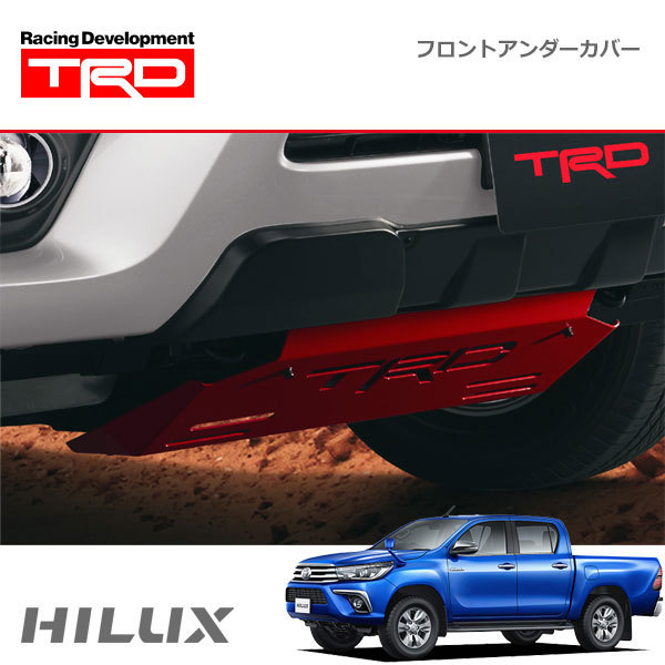 ハイラックス 純正 フロントアンダーカバー TRD ハイラックス用