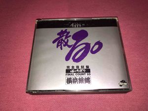 横浜銀蝿のYahoo!オークション(旧ヤフオク!)の相場・価格を見る｜Yahoo