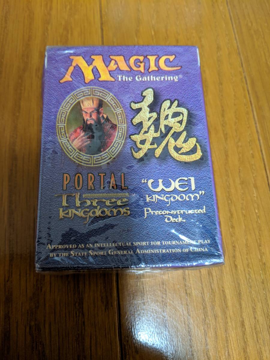 マジック・ザ・ギャザリング ポータル三国志 構築済デッキ 魏 （英語版