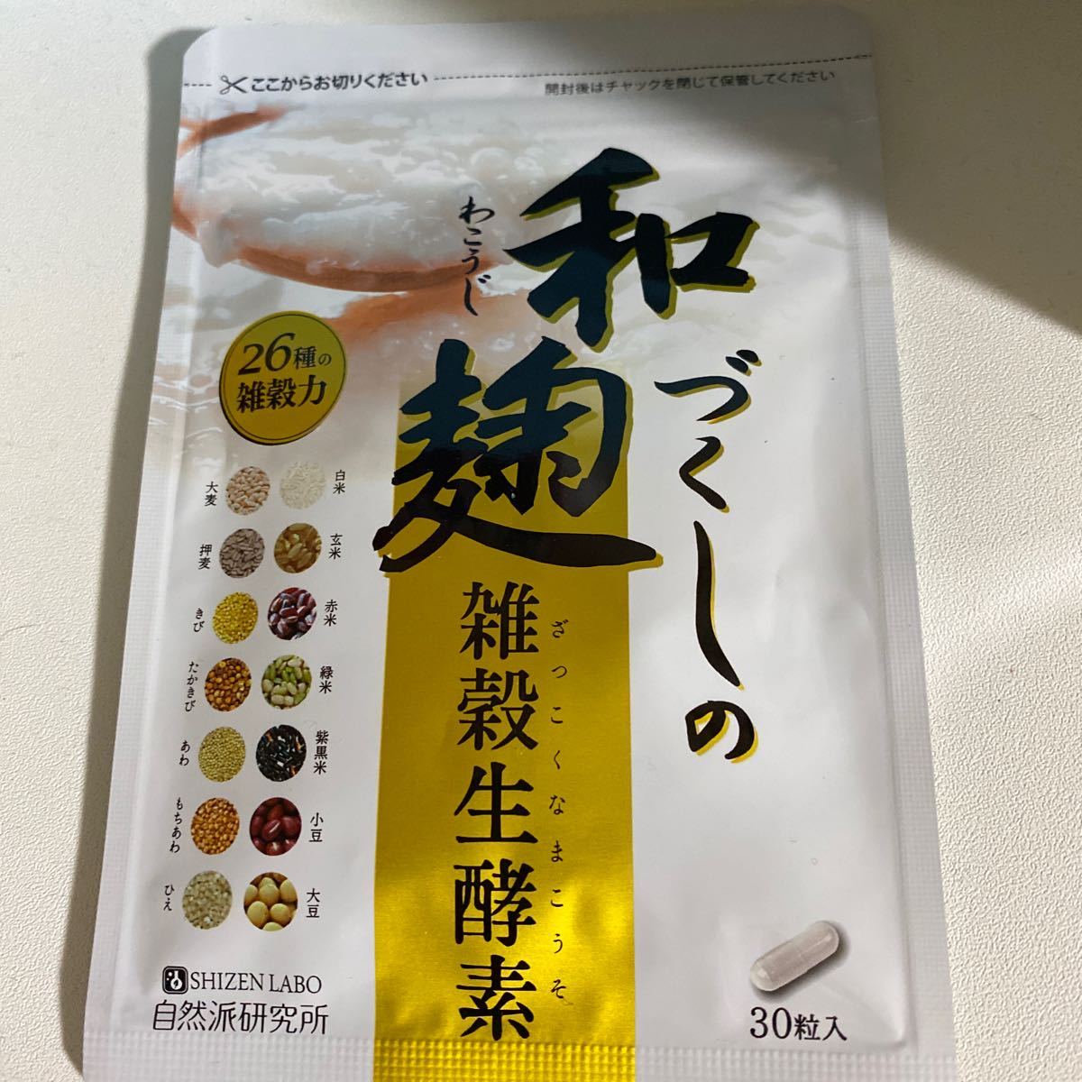 人気セール，SALE 自然派研究所 和麹づくしの雑穀生酵素 30粒入り 通常価格5687円税込み(健康食品)｜売買されたオークション情報、yahooの商品情報をアーカイブ公開 - オークファン その他