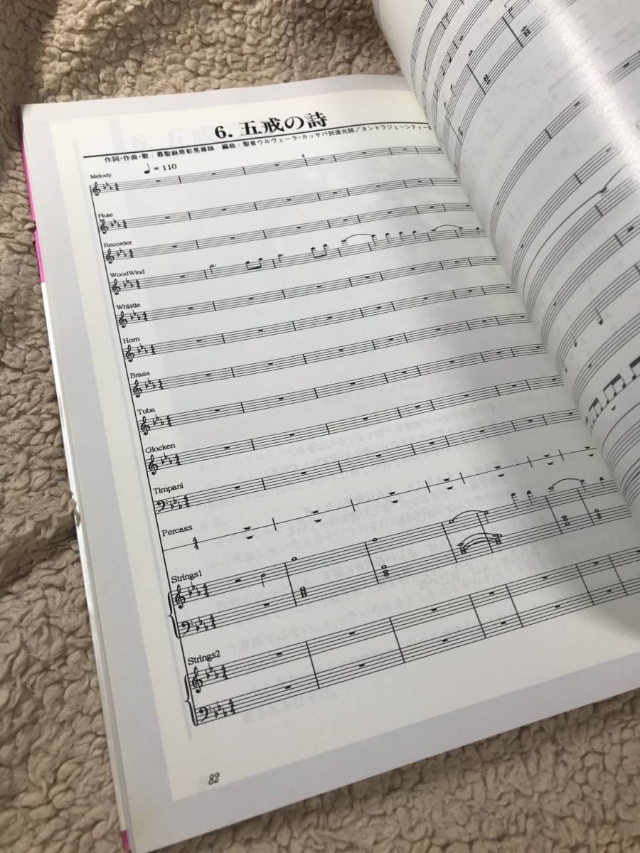 シンセ音楽をたのしもう 麻原彰晃尊師のベスト26 オウム真理教