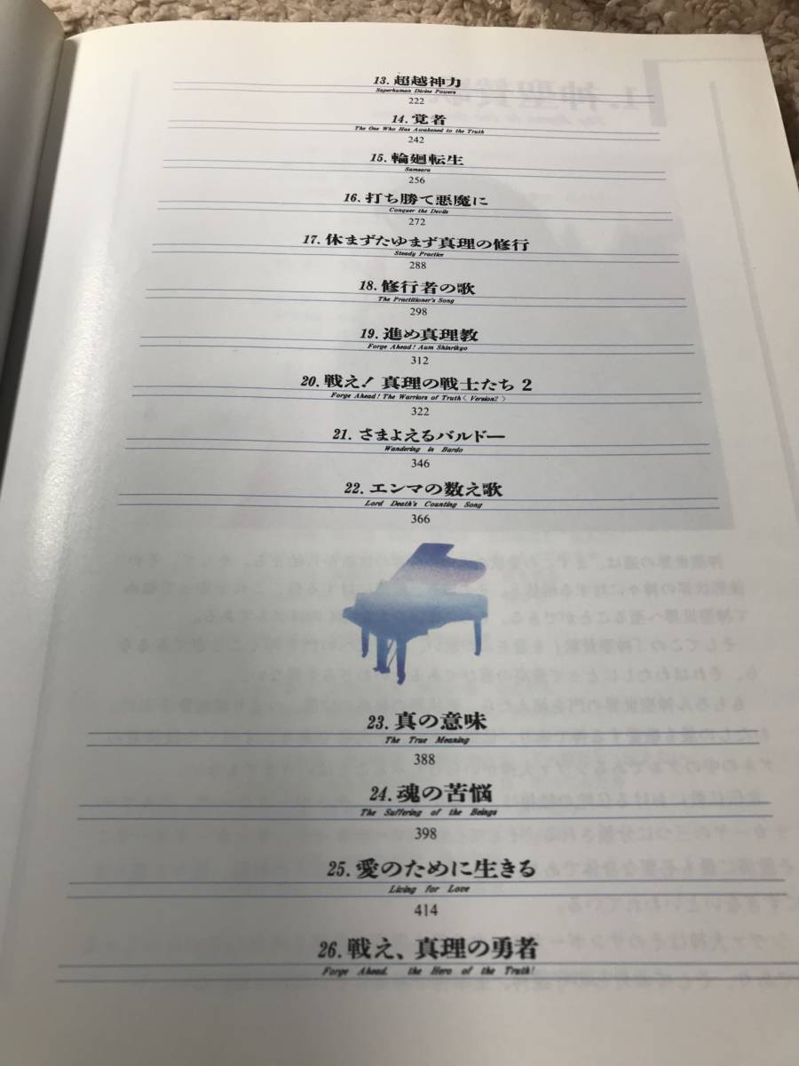 シンセ音楽をたのしもう 麻原彰晃尊師のベスト26 オウム真理教