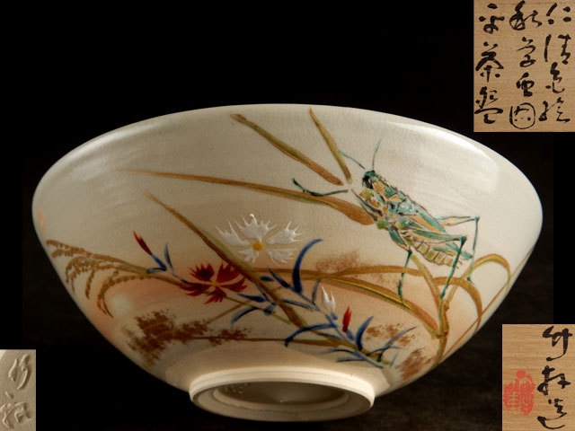 春夏新色】 【茶】三浦 竹軒(三代竹泉) 仁清色絵 秋草虫図