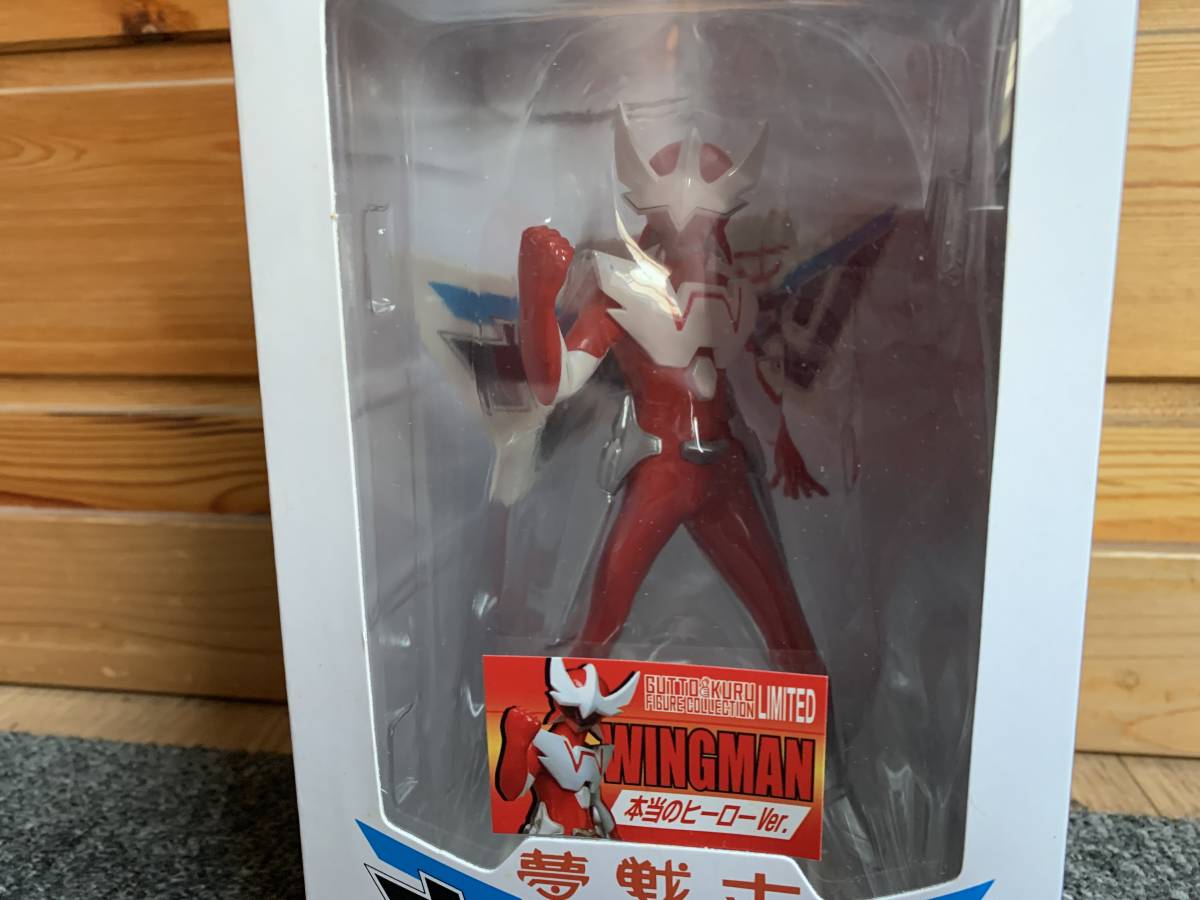 夢戦士ウイングマン グッとくるフィギュアコレクション ウイングマン 