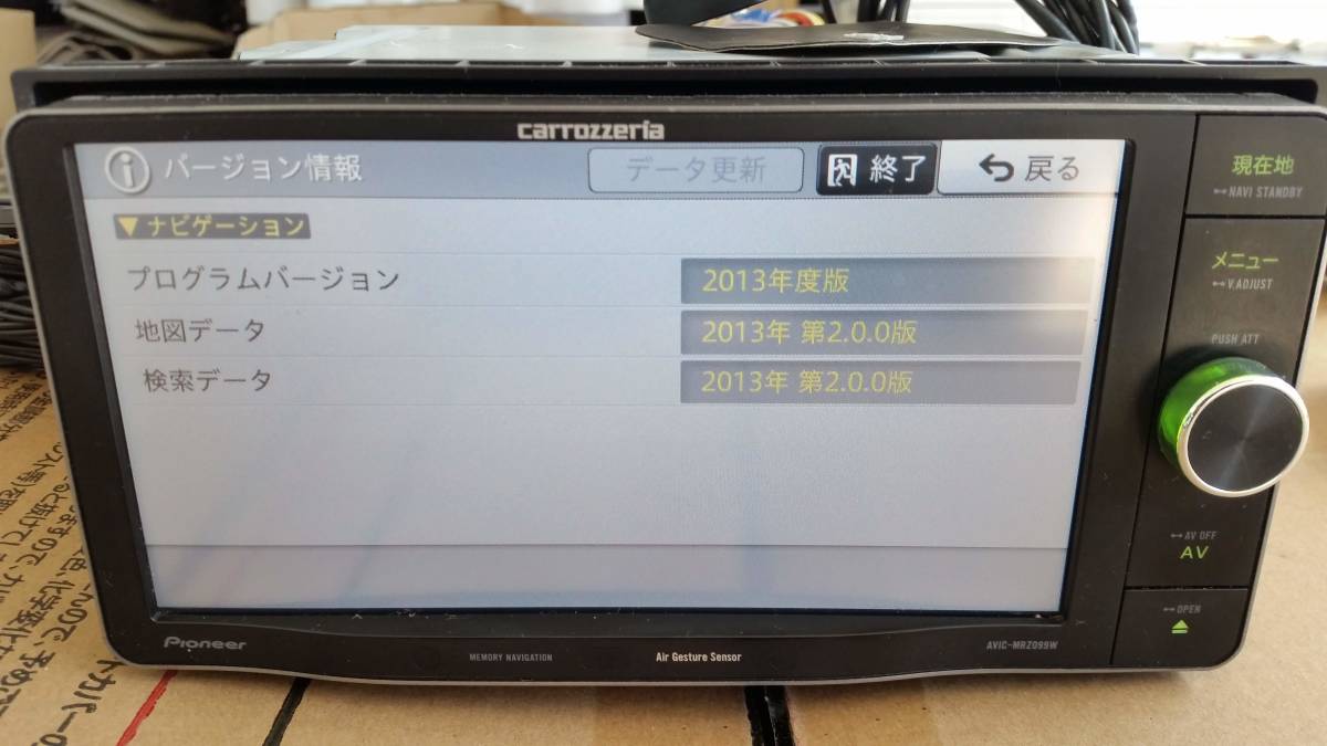 カロッツェリア AVIC-MRZ099W 2013年度版 フルセグ carrozzeria カロッツェリア AVIC-MRZ099W 2013年度版 フルセグ carrozzeria