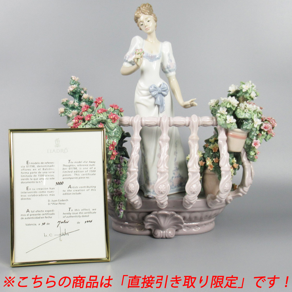 国内廃番】 ※直接引き取り限定※ リヤドロ No.1798「FAR AWAY THOUGHTS