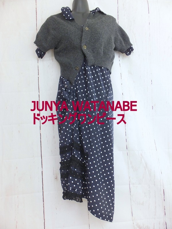 JUNYA WATANABE 22SS 和柄 ギャザードッキングワンピース XS