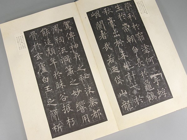 二玄社 | - 原色法帖選 Yahoo!オークション (中国法書選 孟法師碑[唐