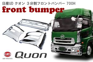 クオン バンパーのYahoo!オークション(旧ヤフオク!)の相場・価格を見る