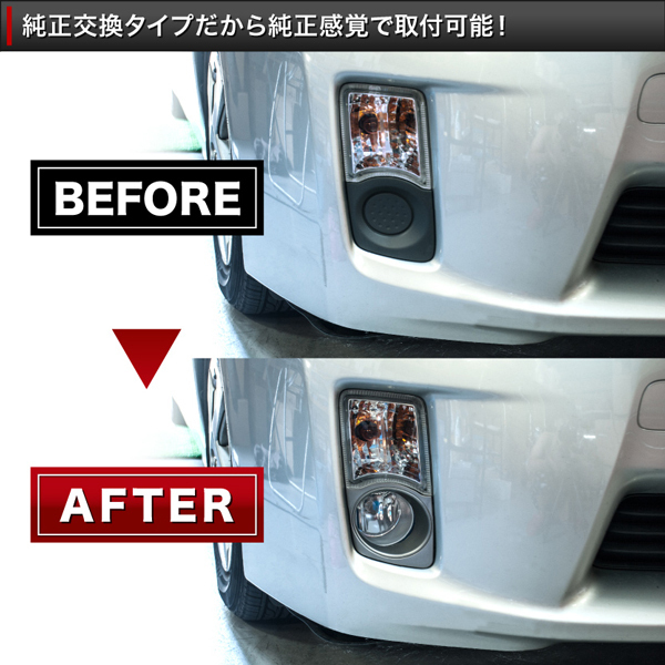 【左右入り】 NZE/ZRE180系 オーリス [H24.8-] 純正風 フォグランプ