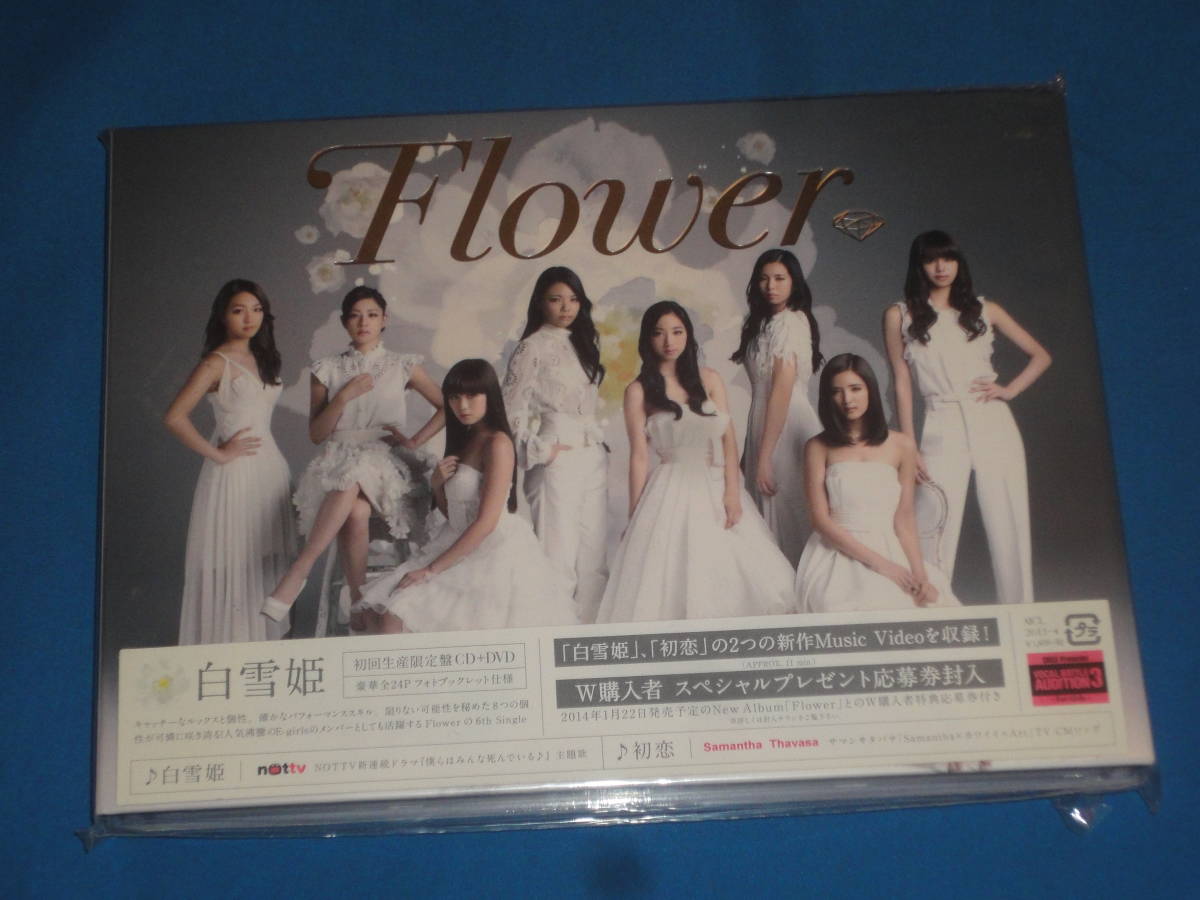Flower Cd Dvd 白雪姫 初回生産限定盤 ふ 売買されたオークション情報 Yahooの商品情報をアーカイブ公開 オークファン Aucfan Com