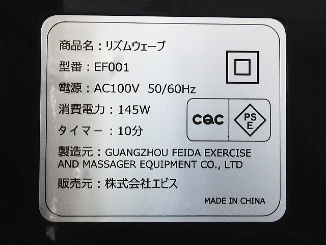 リズムウェーブII ダイエット EBiS 振動 エビス リズムウェーブⅡ 公式