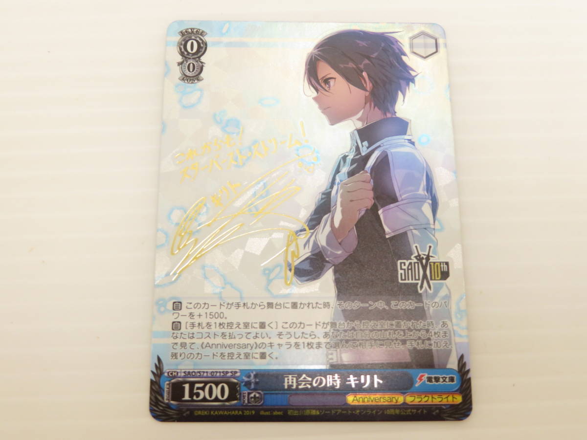ヴァイス】 W72 SP 戦姫絶唱シンフォギアXD 【暁光：怒】未来 ④