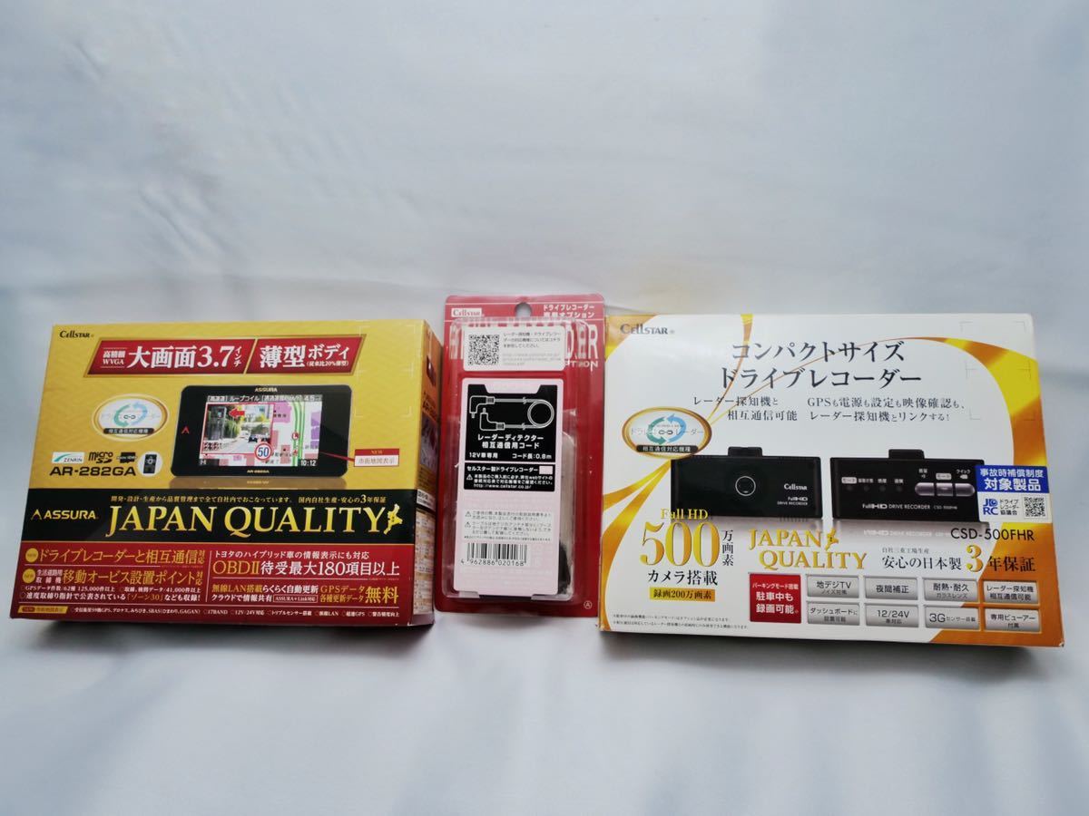 セルスター工業株式会社 セルスター 一体型 ドライブレコーダー | フル 