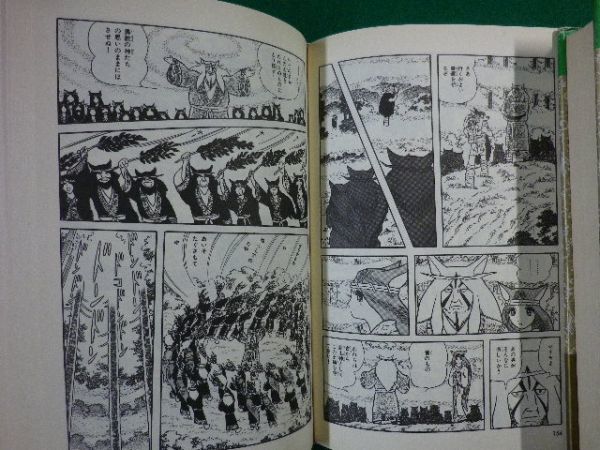 火の鳥 太陽編 上下巻2冊セット 手塚治虫 角川書店 平成2年19版 F3sd 青年 売買されたオークション情報 Yahooの商品情報をアーカイブ公開 オークファン Aucfan Com