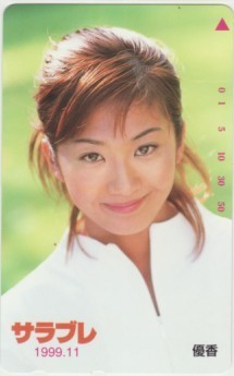 【驚きの破格値，正規品】 優香 テレカ サラブレ 抽プレ(や行)｜売買されたオークション情報、yahooの商品情報をアーカイブ公開 - オークファン 女性タレント