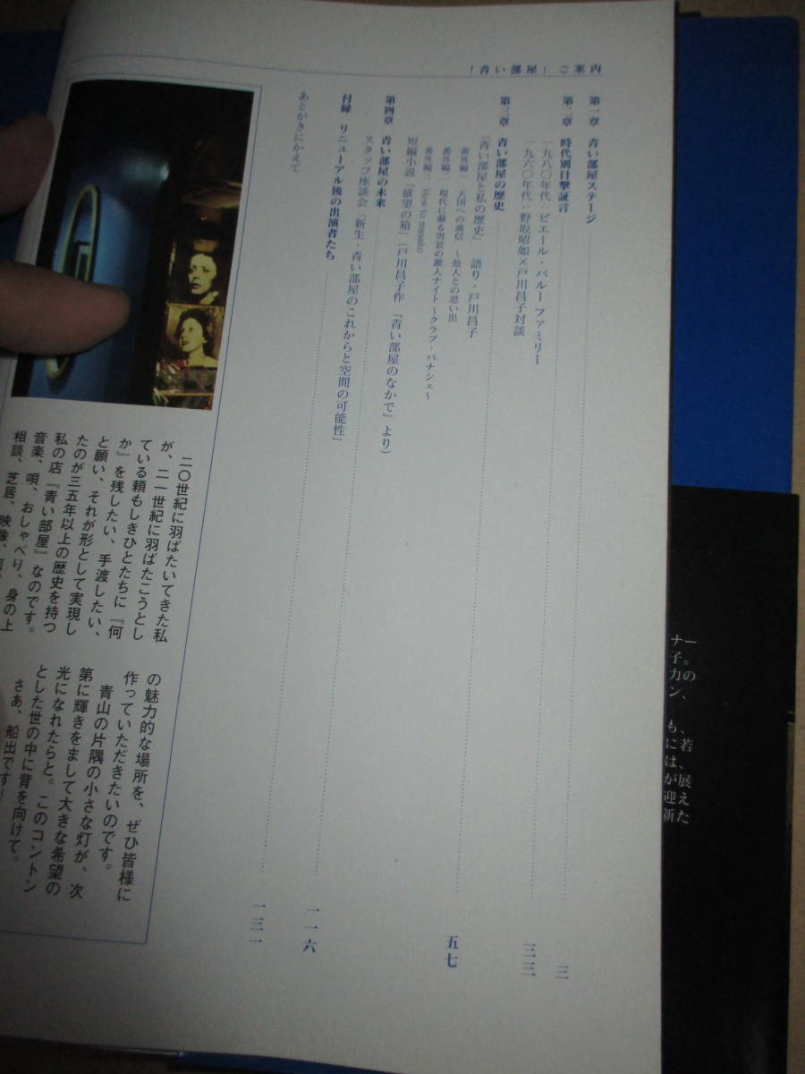 青い部屋 戸川昌子 シャンソン キャバレー ナイトクラブ 松蔭浩之 アングラ演劇 クラブカルチャー レズビアン ホモセクシャル 一般 売買されたオークション情報 Yahooの商品情報をアーカイブ公開 オークファン Aucfan Com 青い部屋 戸川昌子 シャンソン キャバレー ナイトクラブ 松蔭浩之 アングラ演劇 クラブカルチャー レズビアン ホモセクシャル 一般 売買されたオークション情報 Yahooの商品情報をアーカイブ公開 オークファン Aucfan Com