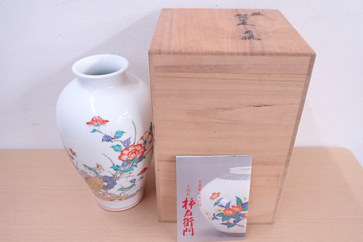 十四代 酒井田柿右衛門 錦 牡丹鳥文 花瓶 共箱 花鳥