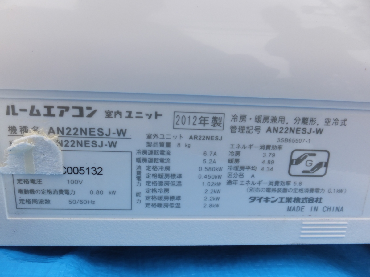 ☆ダイキン ルーム エアコン AN22NESJ-W AR22NESJ 6～8畳 STREAMER 