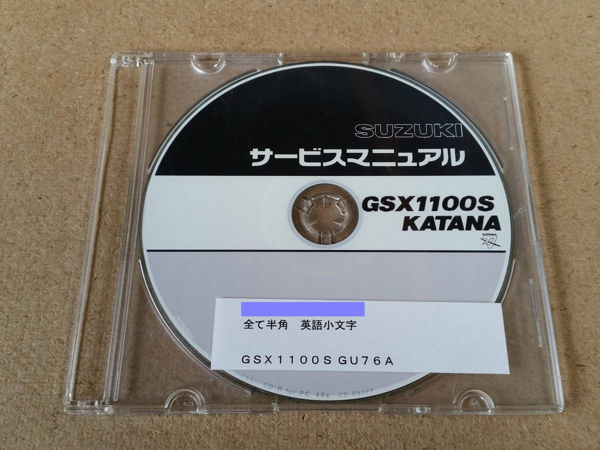 gsx1100s カタナサービスマニュアル【おまけ付】 送料無料，新品 GSX1100S カタナ サービスマニュアル （CD版）
