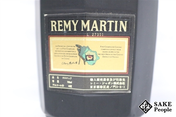 ◆注目! レミーマルタン スーペリア 700ml 40％ コニャック レミーマルタン 700ml VSOP 0 リザーブ V.S.O.P