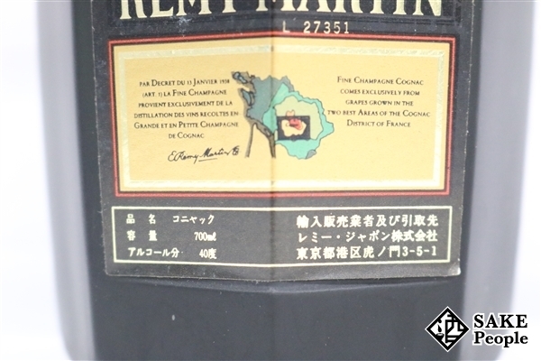 ◆注目! レミーマルタン スーペリア 700ml 40％ コニャック レミーマルタン 700ml VSOP 0 リザーブ V.S.O.P