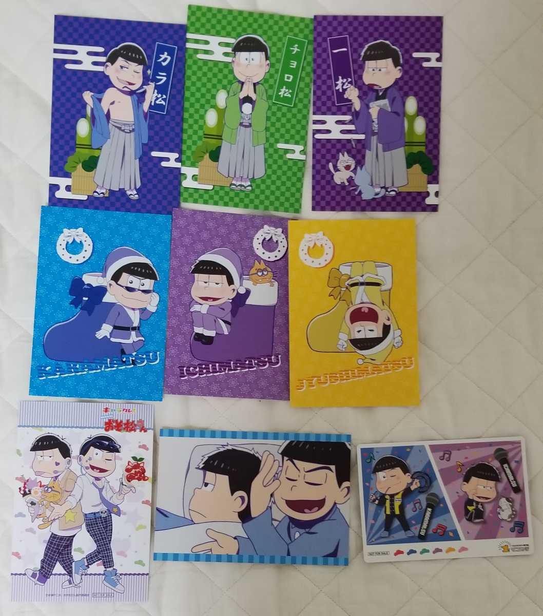 おそ松さん ブロマイド コースター まとめ売り ポストカード カラ松