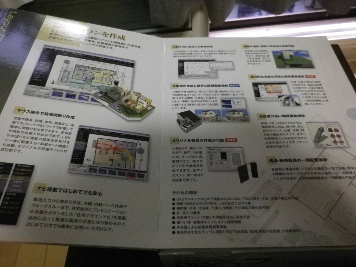 3Dマイホームデザイナー PRO7 パッケージ版 ライセンス解除済み 3Dマイ