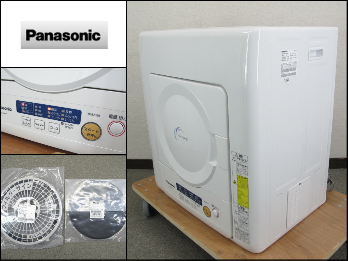 □③□パナソニック□除湿形電気衣類乾燥機□NH-D402P□4kg