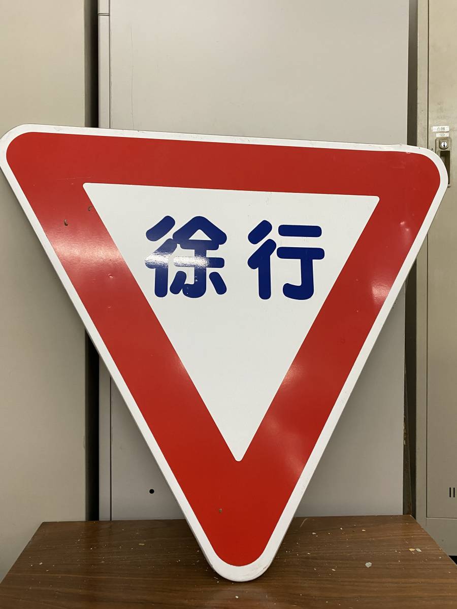 2026年最新Yahoo!オークション | 道路標識 -道路標識(アンティーク