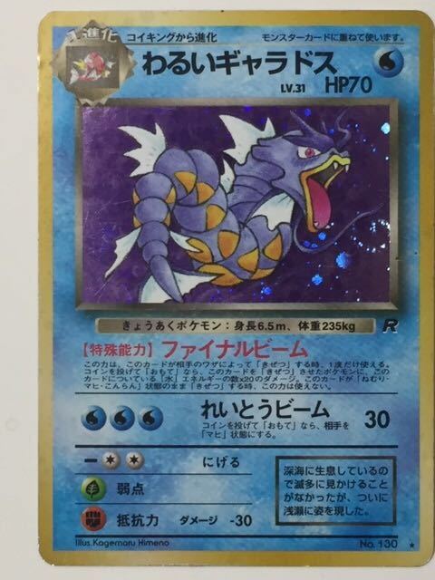 逆輸入 Snowman様専用 ポケモンカード 旧裏44枚 ファイヤー わるいギャラドス ポケモンカードゲーム Cistimir Hr