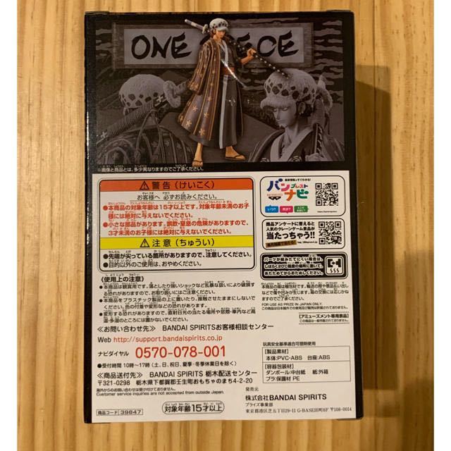 単品 ワンピース ロー フィギュア Dxf The Grandline Men ワノ国 Vol 3 グラメン 同梱発送可 495 Junglesystem Com Mx 単品 ワンピース ロー フィギュア Dxf The Grandline Men ワノ国 Vol 3 グラメン 同梱発送可 495 Junglesystem Com Mx