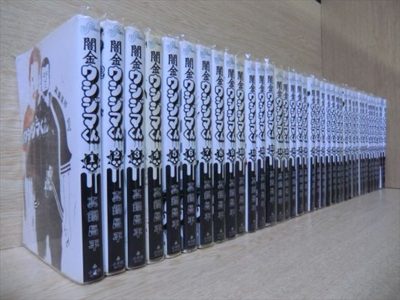 闇金ウシジマくん　真鍋昌平　全46巻セット 漫画 【セット】闇金ウシジマくん（全46巻） 真鍋 昌平