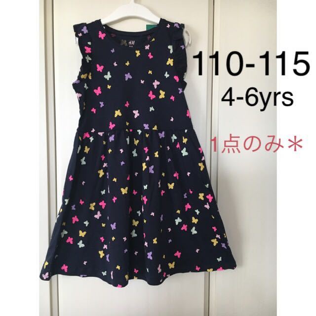 H M バタフライ カットソーワンピース 110 115 ネイビー 女の子用 売買されたオークション情報 Yahooの商品情報をアーカイブ公開 オークファン Aucfan Com
