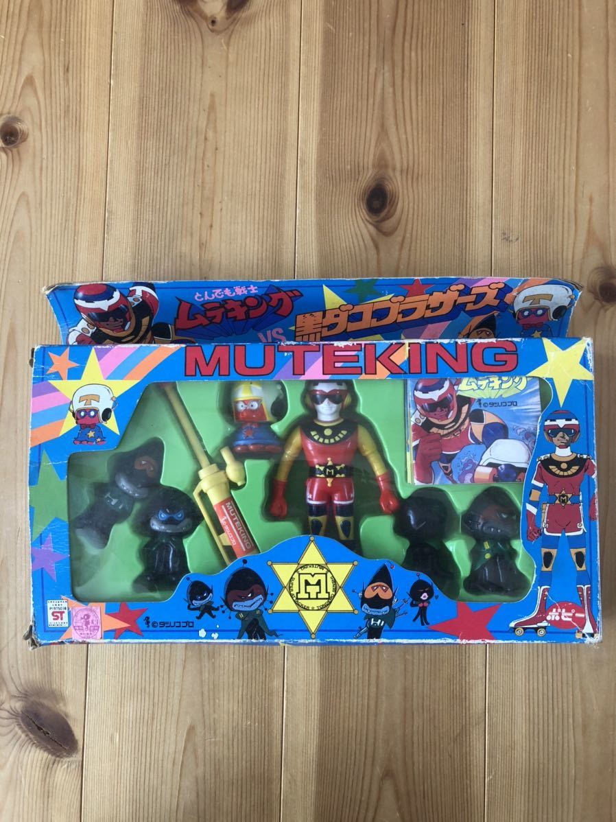 とんでも戦士 ムテキング VS 黒ダコブラザーズ ポピー製 ソフビ_1