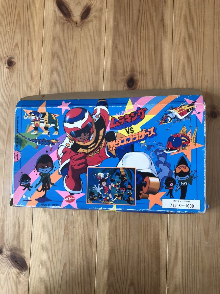 とんでも戦士 ムテキング VS 黒ダコブラザーズ ポピー製 ソフビ_2