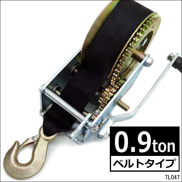 ベルト式 ハンドウインチ 0.9t 手動ウインチ 荷積作業/19