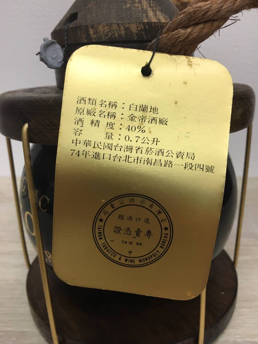 2929】 GAUTIER ゴーティエ XO ランタン型 ボトル COGNAC コニャック