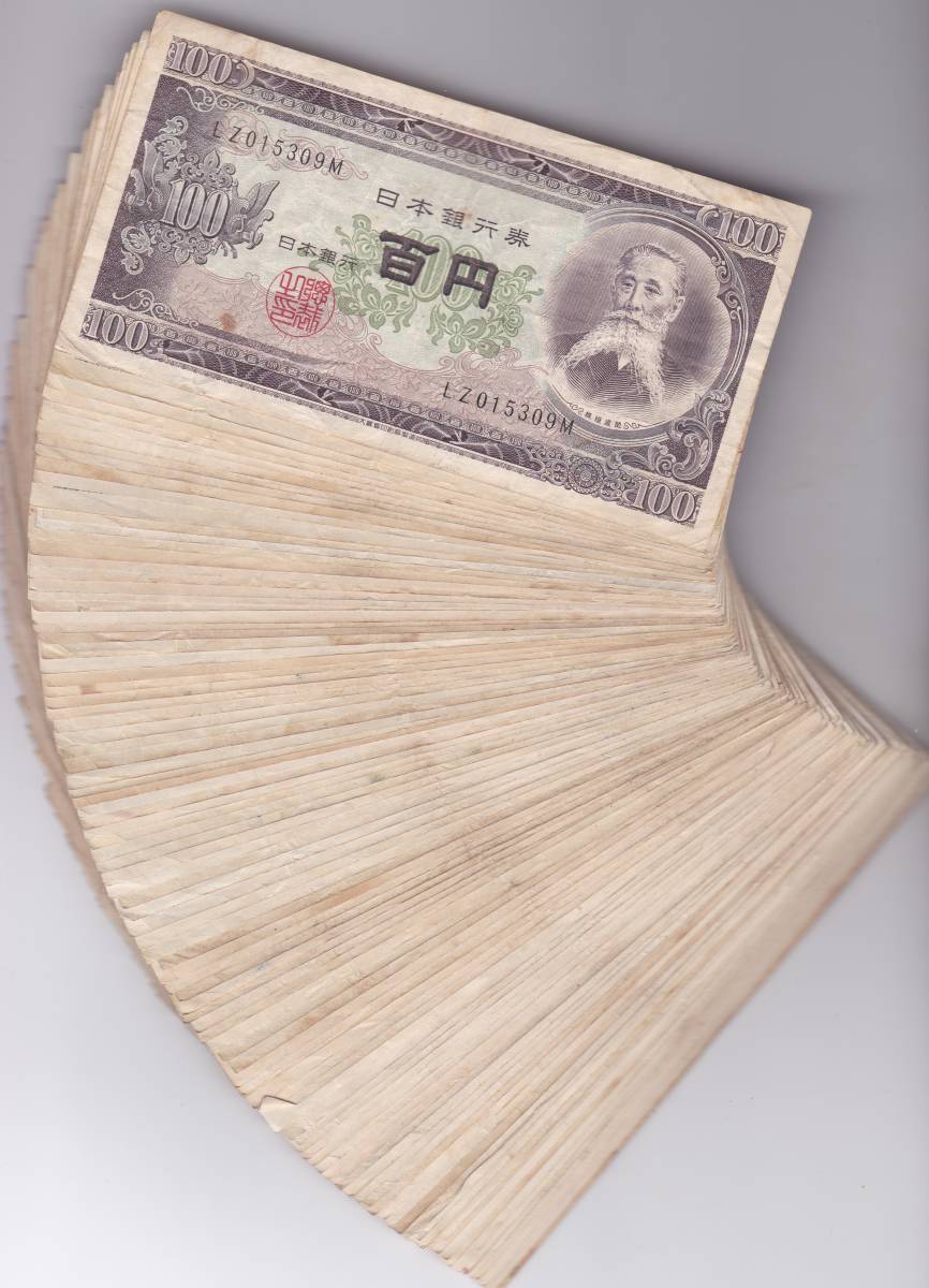 100円札 板垣退助 | 板垣退助の通販 板垣退助100円札（日本銀行券B号