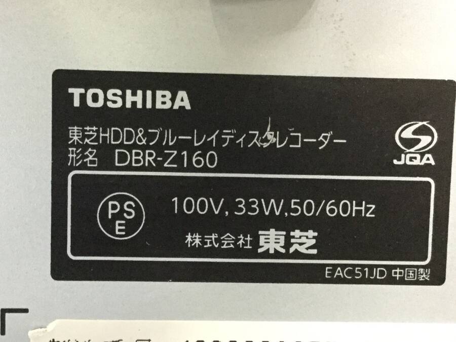 3D対応 TOSHIBA REGZA DBR-Z160 HDD/BDレコーダー○現状品