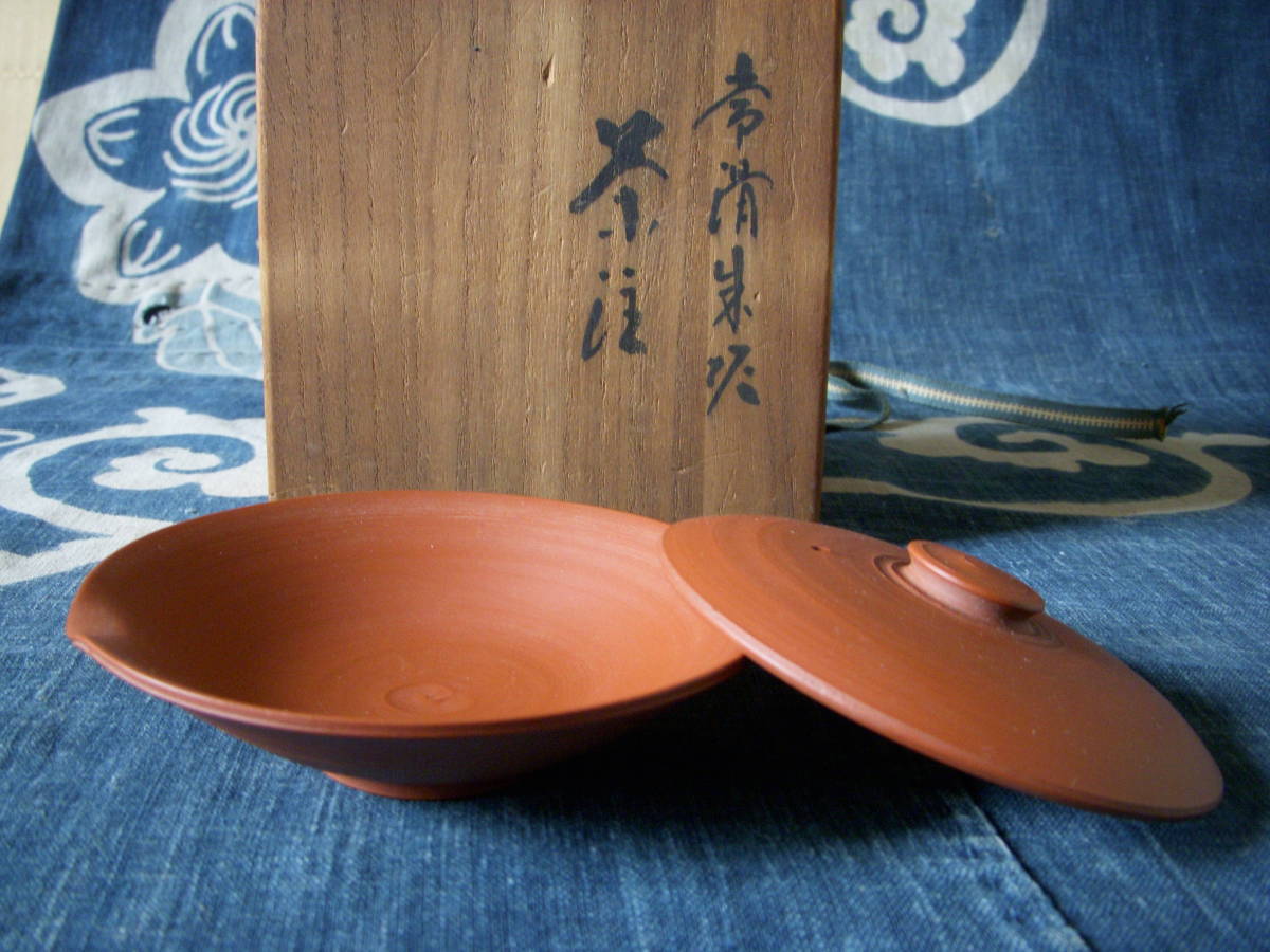 常滑焼 三代常山 朱泥 茶注 絞り出し 茶道具 常滑 日本の陶磁 【公式通販】