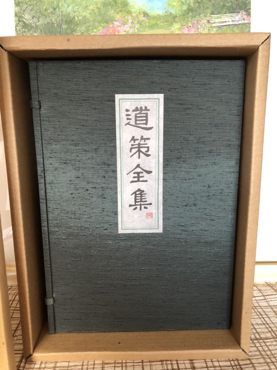 オンライン販売 道策全集 全4巻＋別巻 全5巻揃 限定1200組 記念扇 囲碁