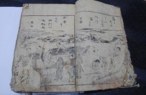 勝川春章のYahoo!オークション(旧ヤフオク!)の相場・価格を見る｜Yahoo
