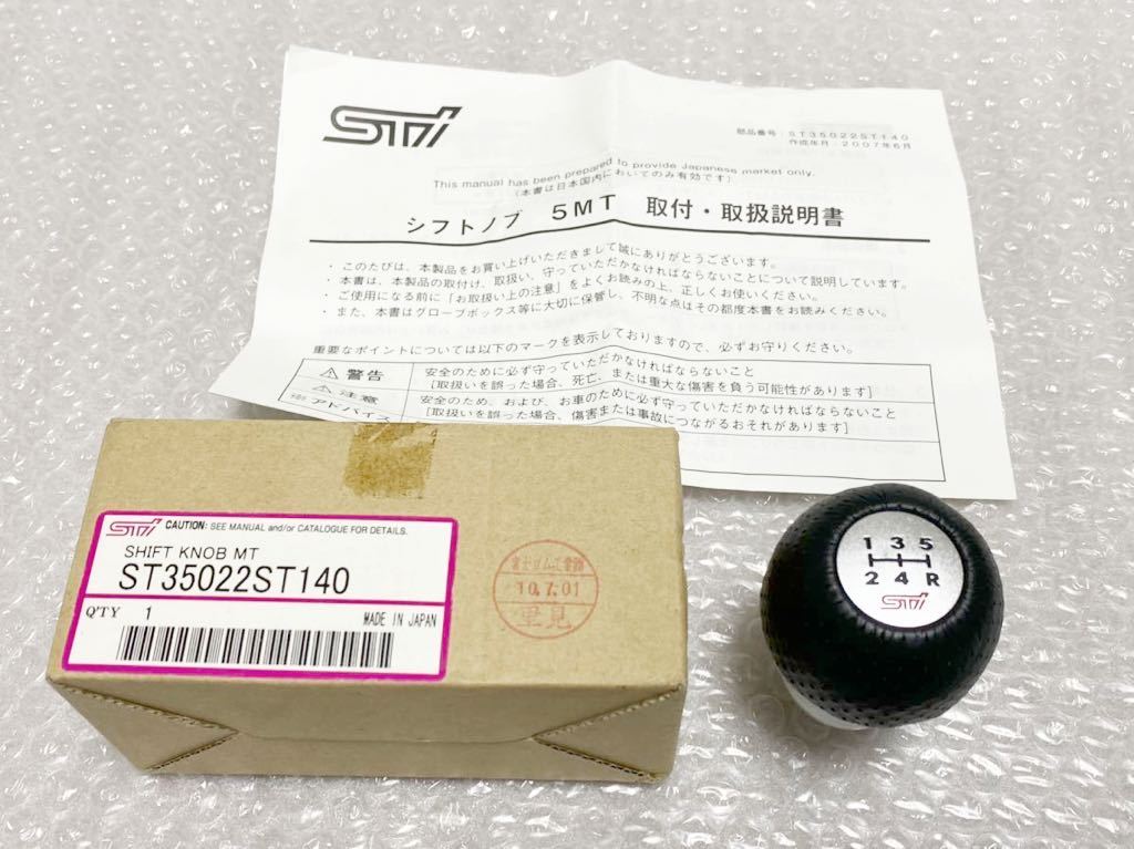 STI | シフトノブ(6MT のパーツレビュー アルミ+本革) ⁄ STI(エス 