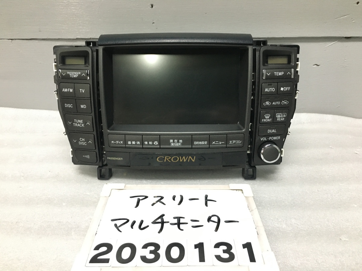 低価，お買い得 クラウン アスリート GRS184 ナビ/マルチビジョン 86430-30162 HDD 2013年春 マルチ モニター 後期(トヨタ、ダイハツ)｜売買されたオークション情報、yahooの商品情報をアーカイブ公開 - オークファ トヨタ、ダイハツ